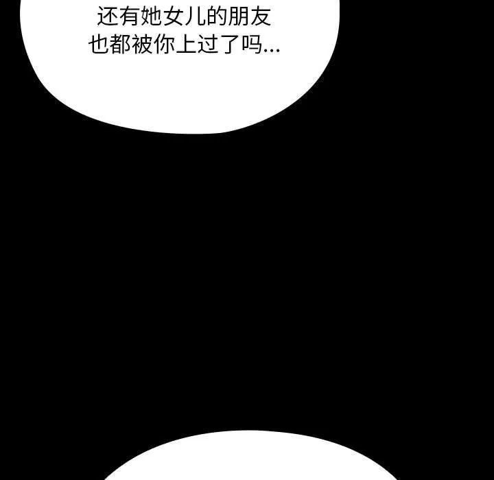 我家的赘婿大人 第74話 第71页