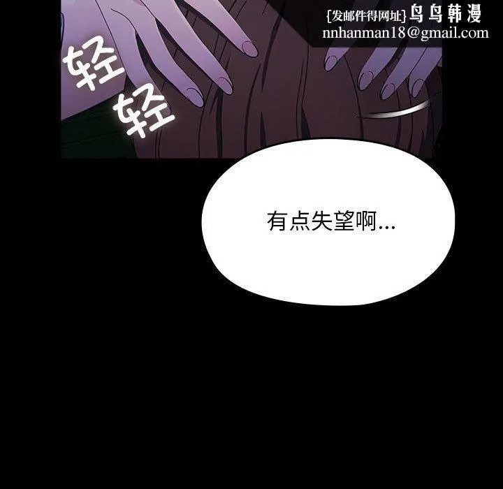 我家的赘婿大人 第74話 第91页