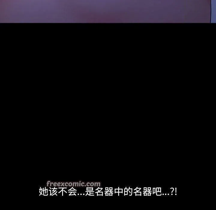 我家的赘婿大人 第74話 第150页