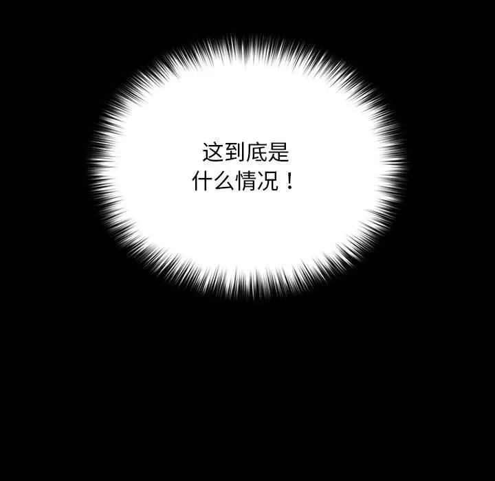 我家的赘婿大人 第74話 第89页