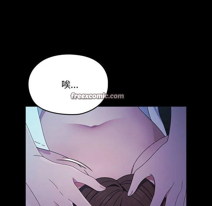 我家的赘婿大人 第74話 第90页