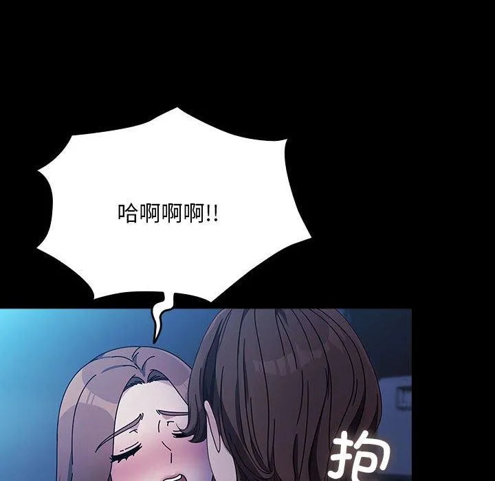 我家的赘婿大人 第74話 第154页