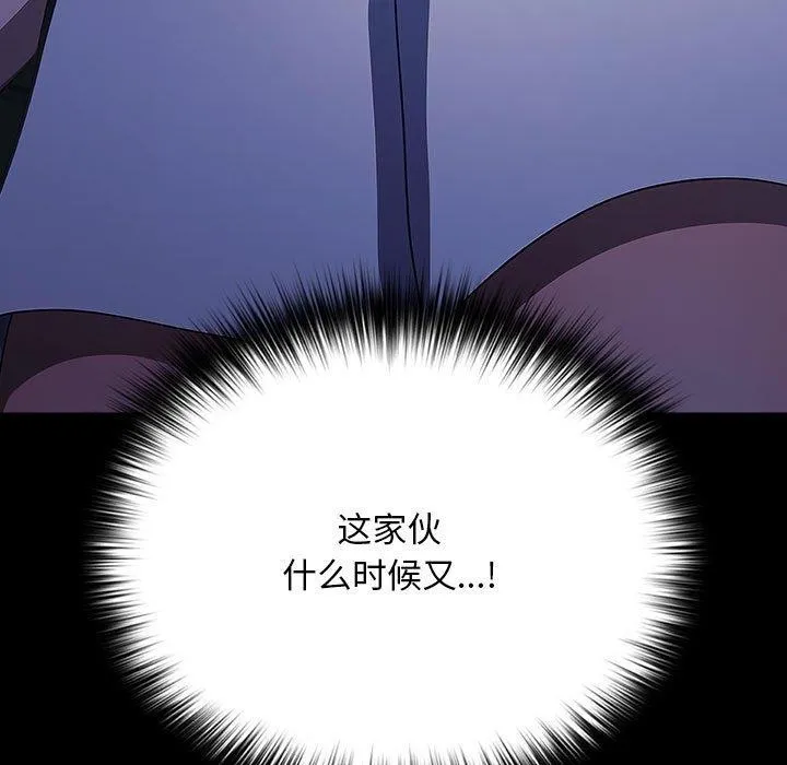我家的赘婿大人 第74話 第31页