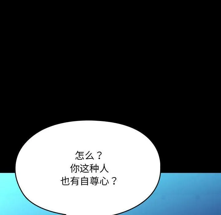我家的赘婿大人 第74話 第24页