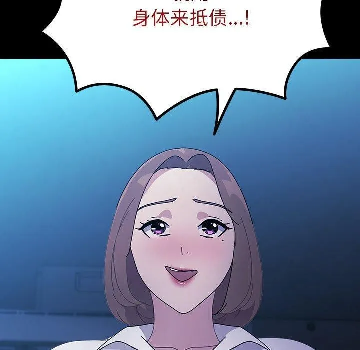 我家的赘婿大人 第74話 第9页