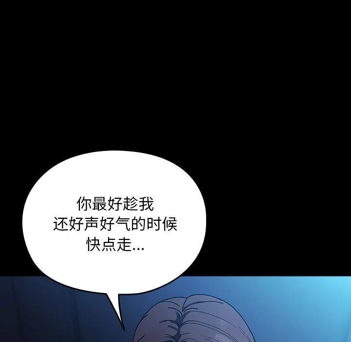 我家的赘婿大人 第74話 第37页