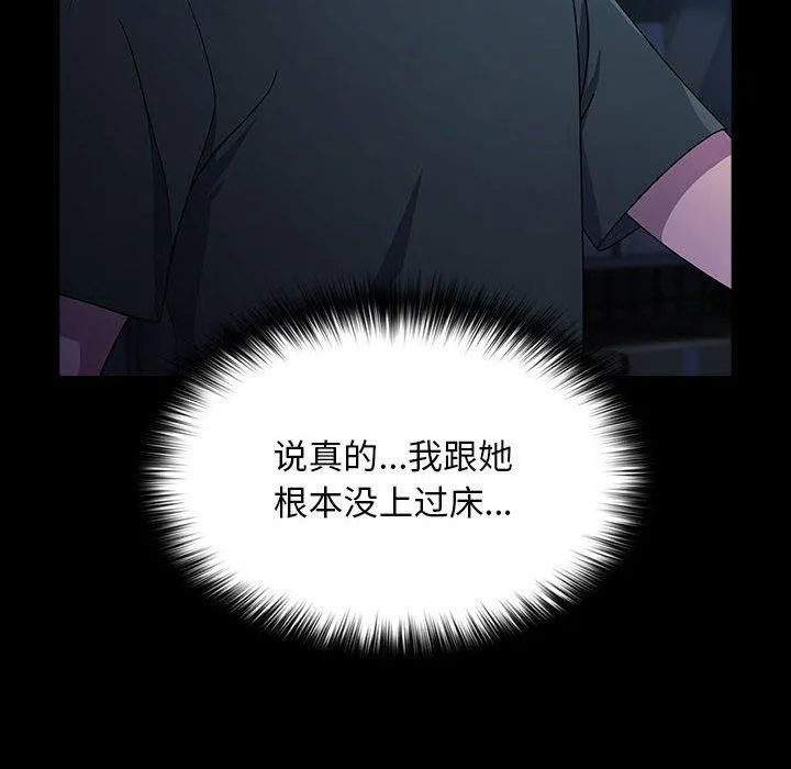 我家的赘婿大人 第74話 第56页