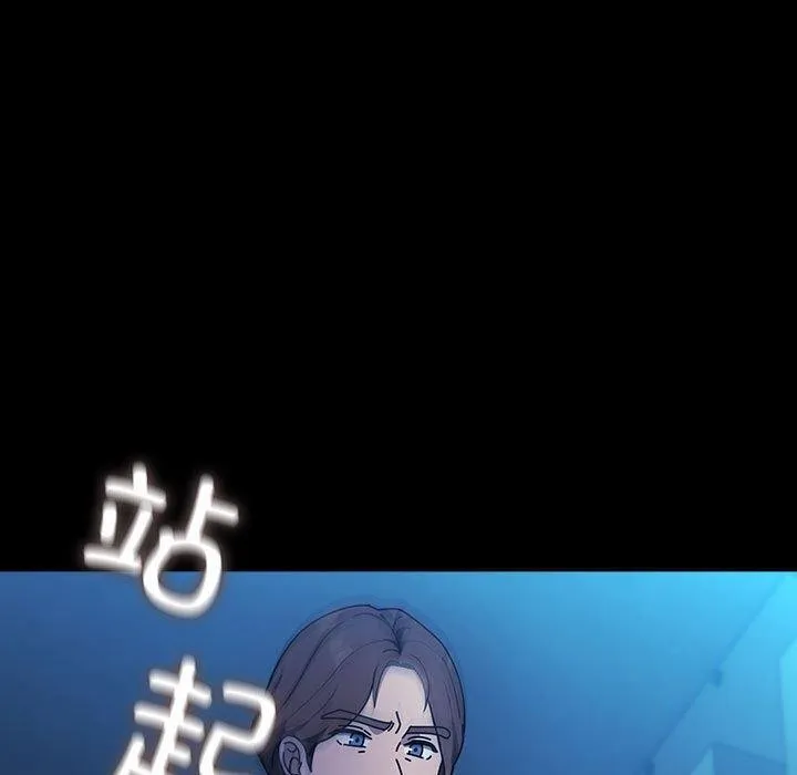 我家的赘婿大人 第74話 第101页