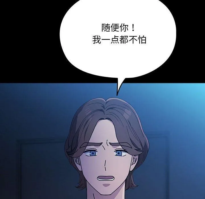 我家的赘婿大人 第74話 第64页