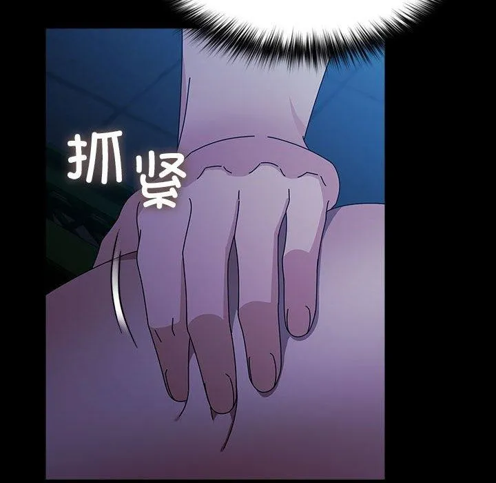 我家的赘婿大人 第74話 第88页