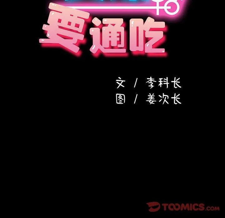 我家的赘婿大人 第74話 第76页