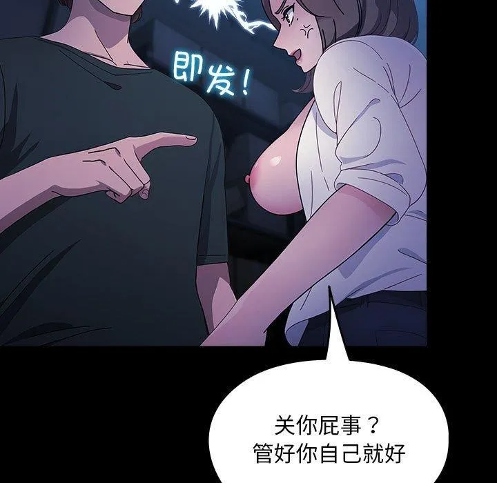 我家的赘婿大人 第74話 第41页