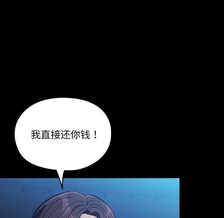 我家的赘婿大人 第74話 第47页