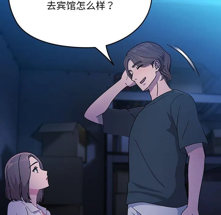 我家的赘婿大人 第74話 第107页