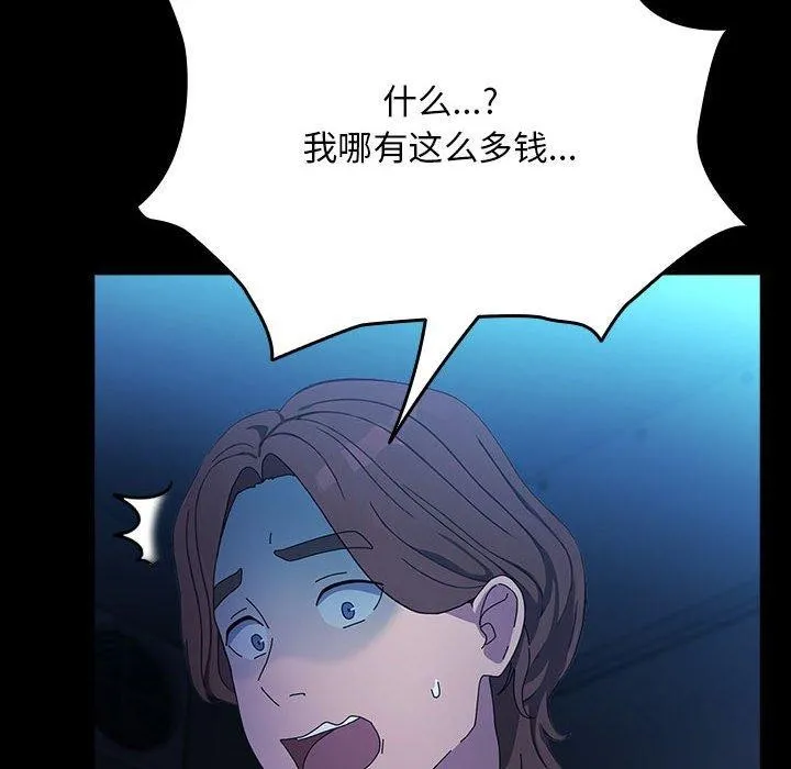 我家的赘婿大人 第74話 第6页