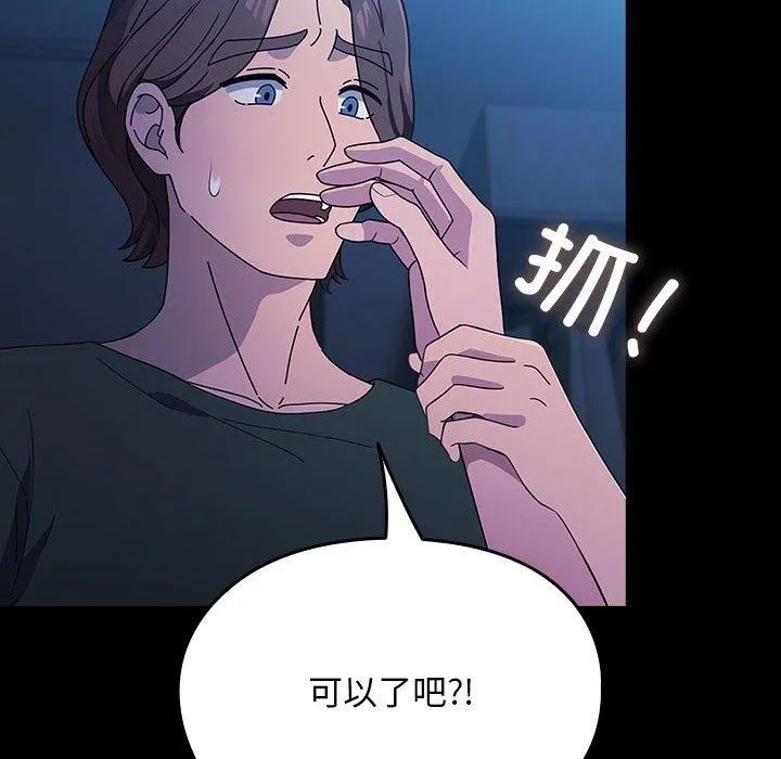 我家的赘婿大人 第74話 第48页