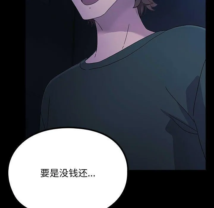 我家的赘婿大人 第74話 第7页