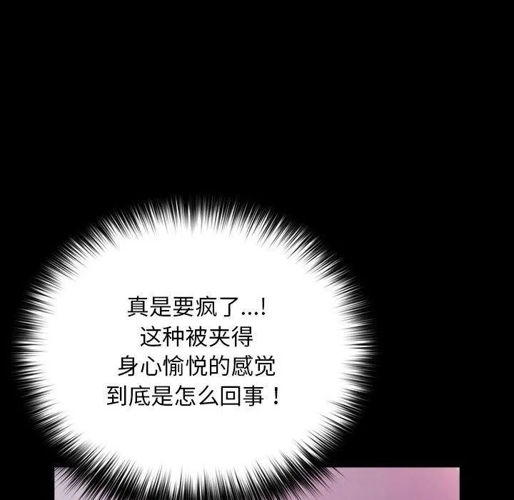 我家的赘婿大人 第74話 第158页