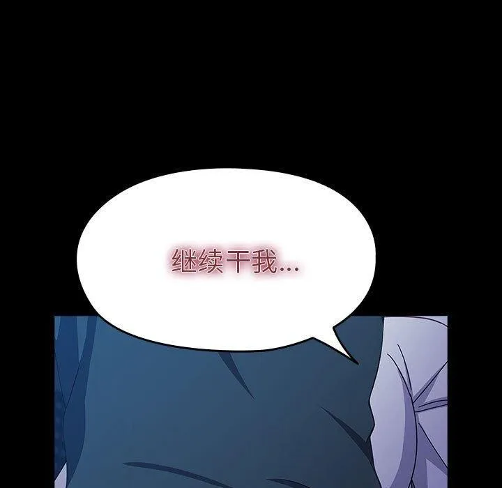 我家的赘婿大人 第74話 第167页