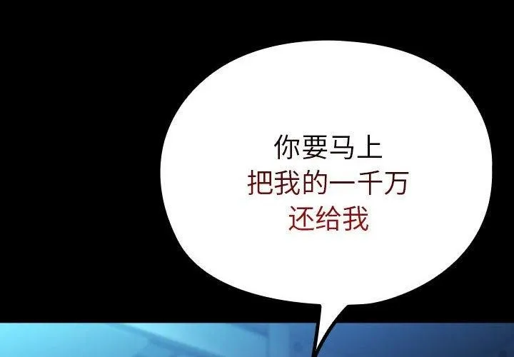 我家的赘婿大人 第74話 第2页