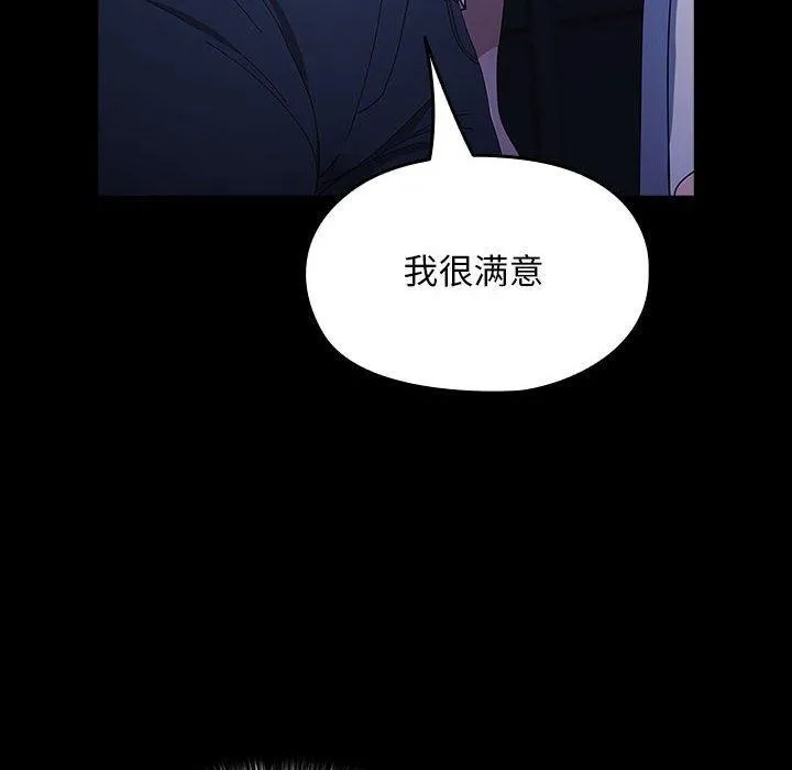 我家的赘婿大人 第74話 第34页