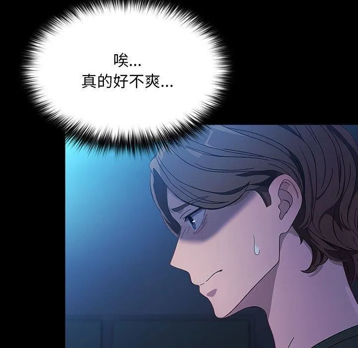 我家的赘婿大人 第74話 第35页