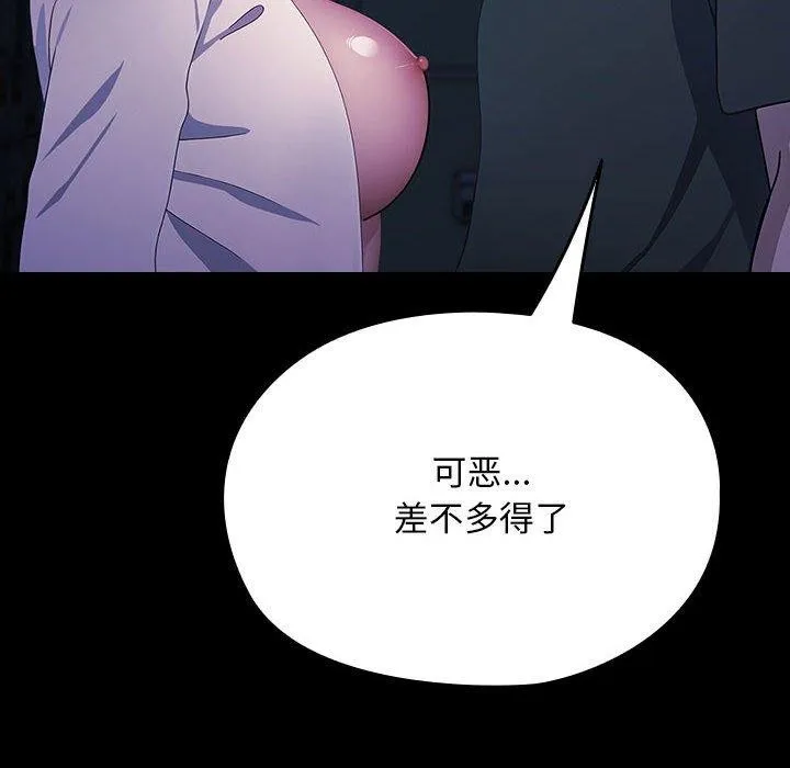 我家的赘婿大人 第74話 第26页