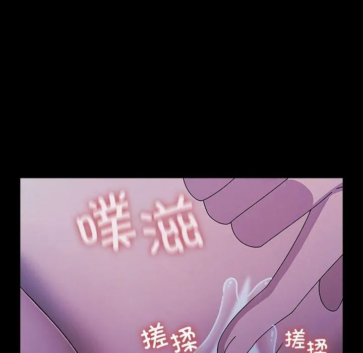 我家的赘婿大人 第74話 第152页