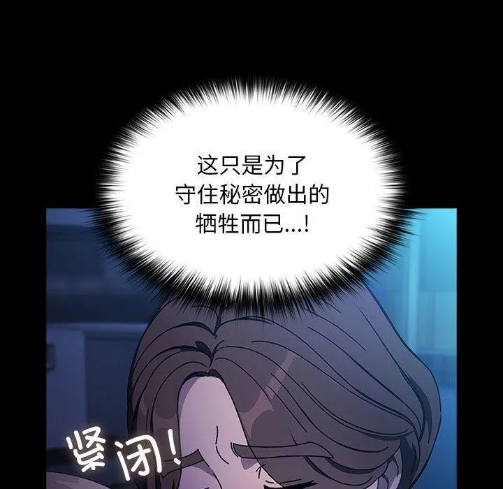 我家的赘婿大人 第74話 第137页