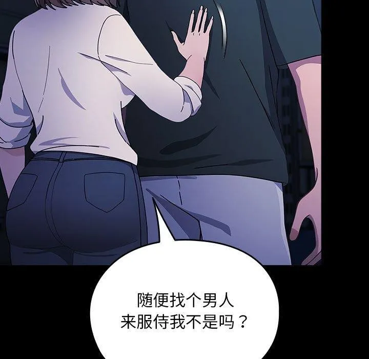 我家的赘婿大人 第74話 第21页