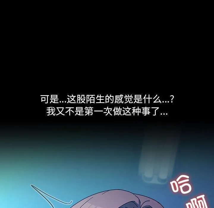 我家的赘婿大人 第74話 第147页