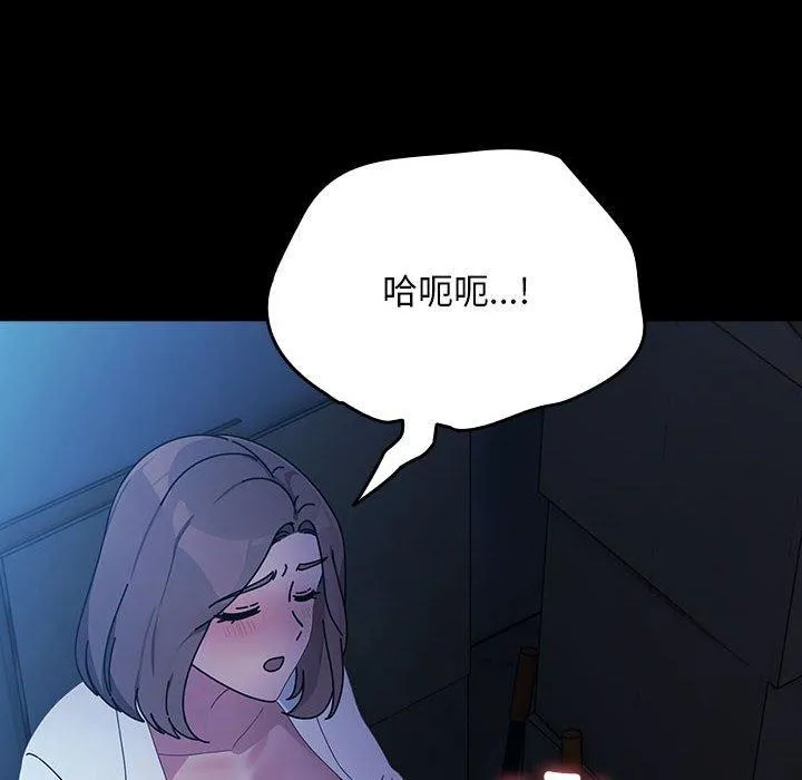 我家的赘婿大人 第74話 第82页