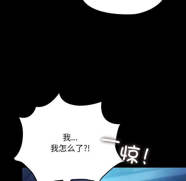 我家的赘婿大人 第74話 第42页