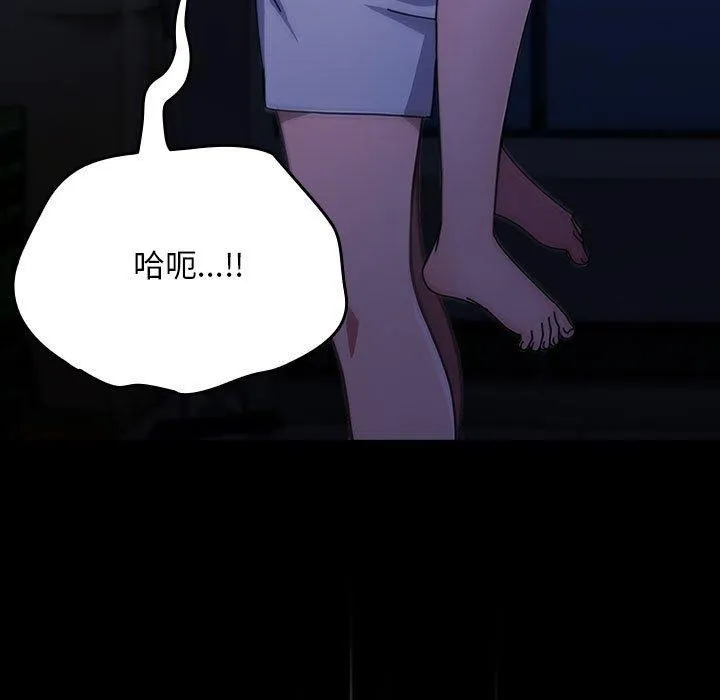 我家的赘婿大人 第74話 第173页