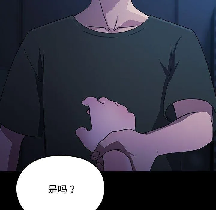 我家的赘婿大人 第74話 第65页