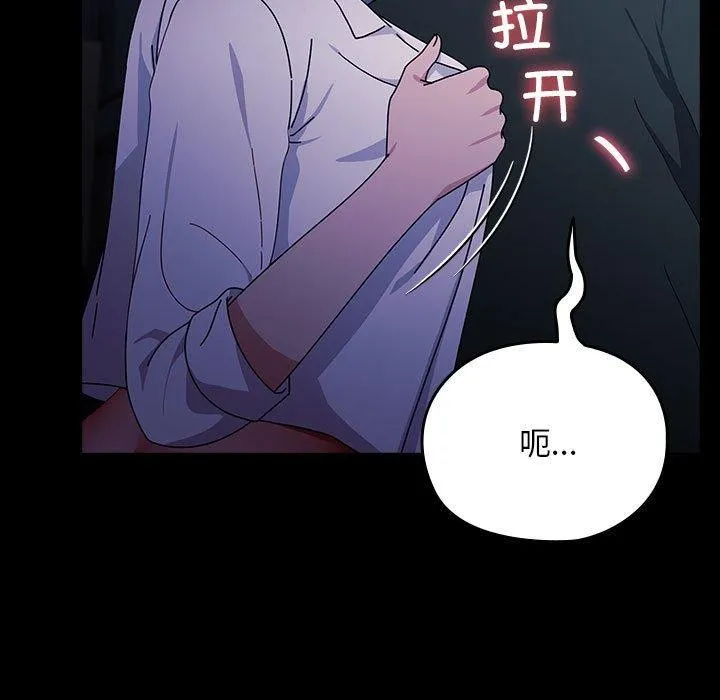 我家的赘婿大人 第74話 第115页