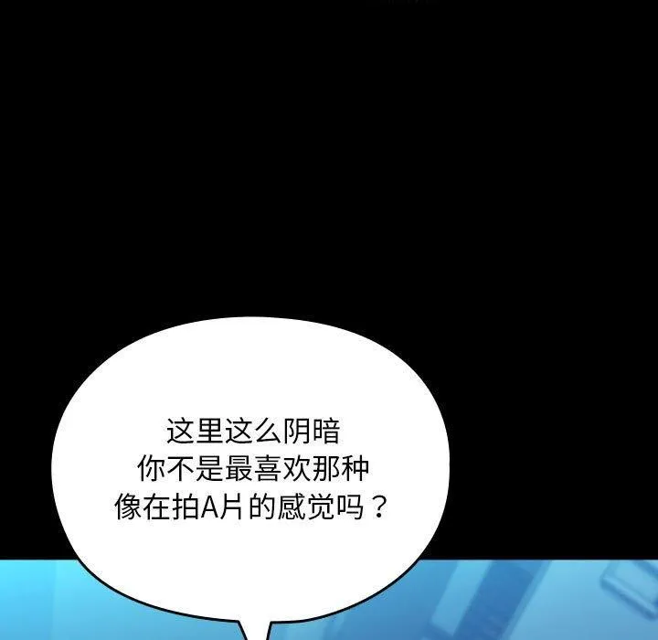 我家的赘婿大人 第74話 第109页