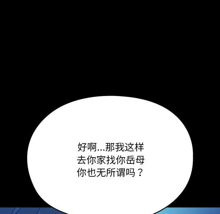 我家的赘婿大人 第74話 第51页