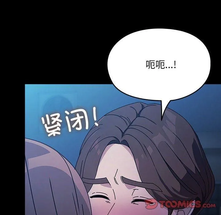 我家的赘婿大人 第74話 第156页