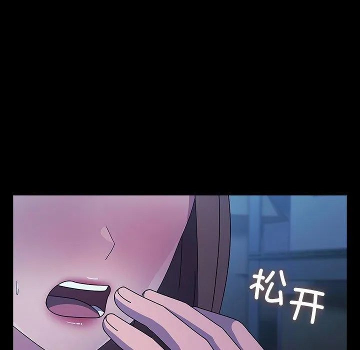我家的赘婿大人 第74話 第145页