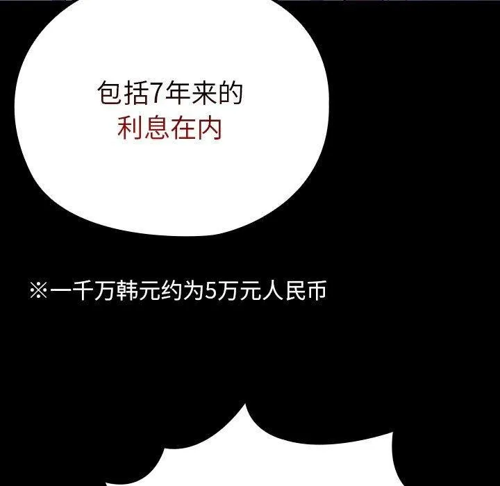 我家的赘婿大人 第74話 第5页