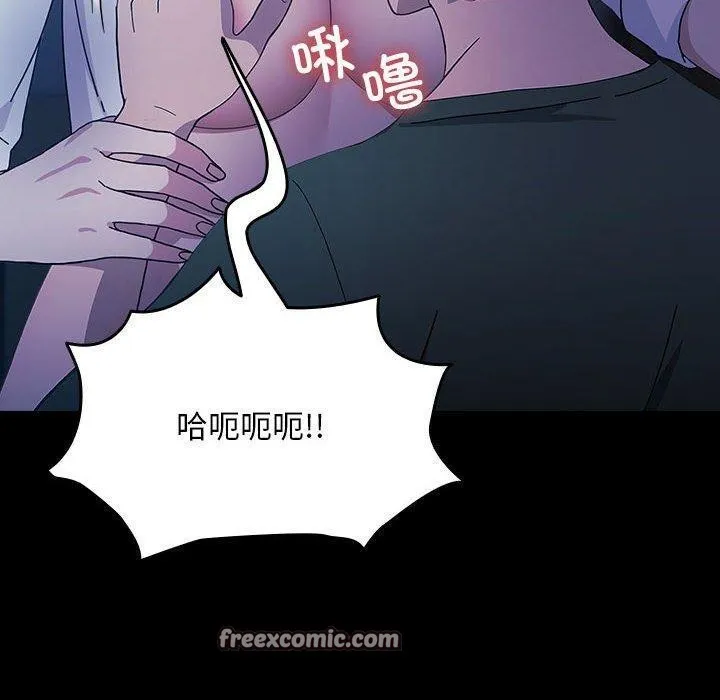 我家的赘婿大人 第74話 第120页