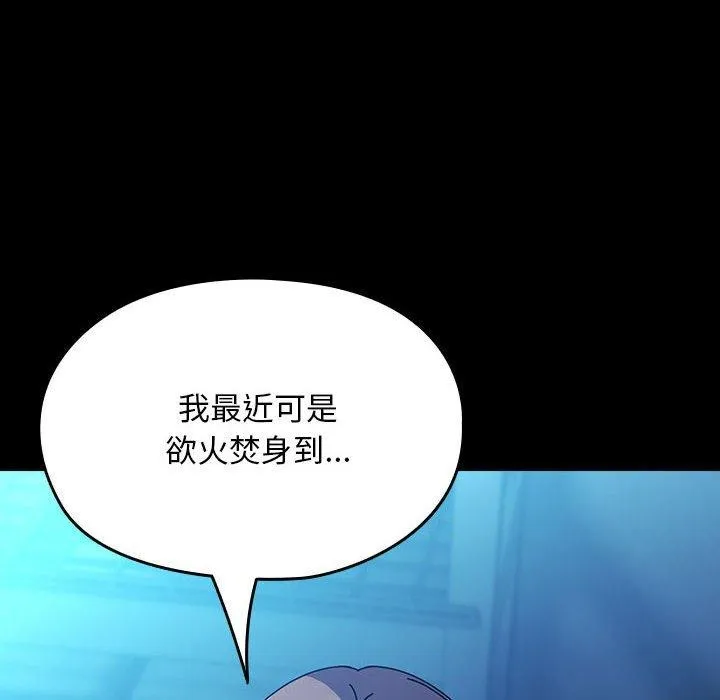 我家的赘婿大人 第74話 第14页