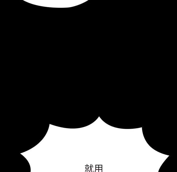 我家的赘婿大人 第74話 第8页