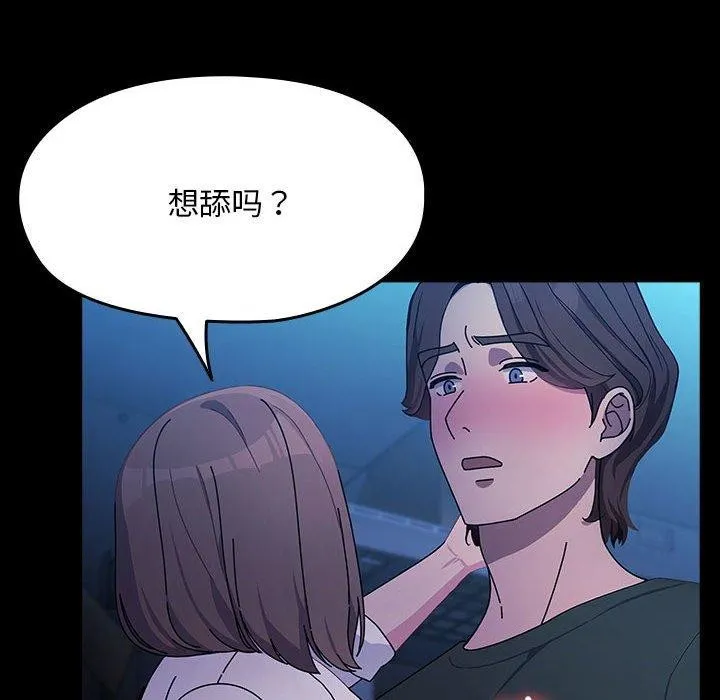 我家的赘婿大人 第74話 第114页