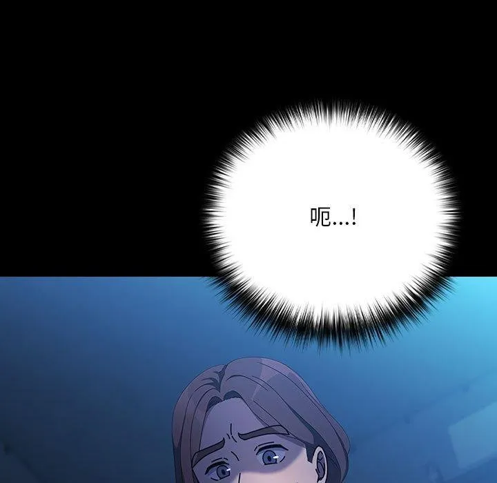 我家的赘婿大人 第74話 第29页