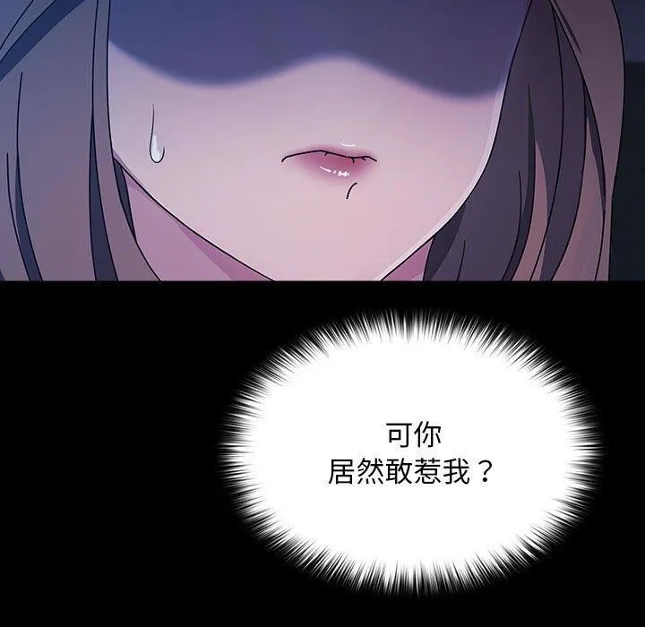 我家的赘婿大人 第74話 第125页