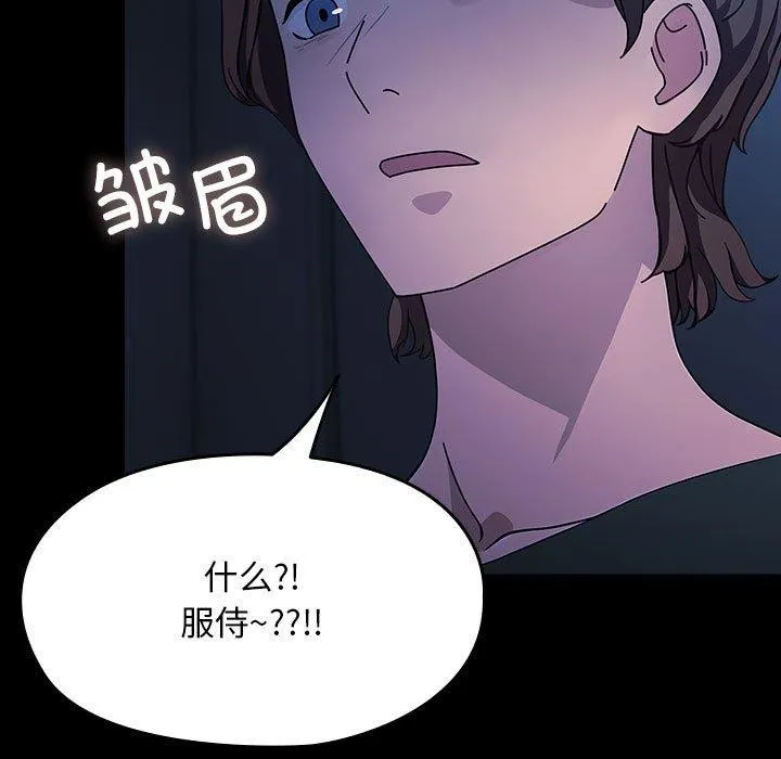 我家的赘婿大人 第74話 第23页