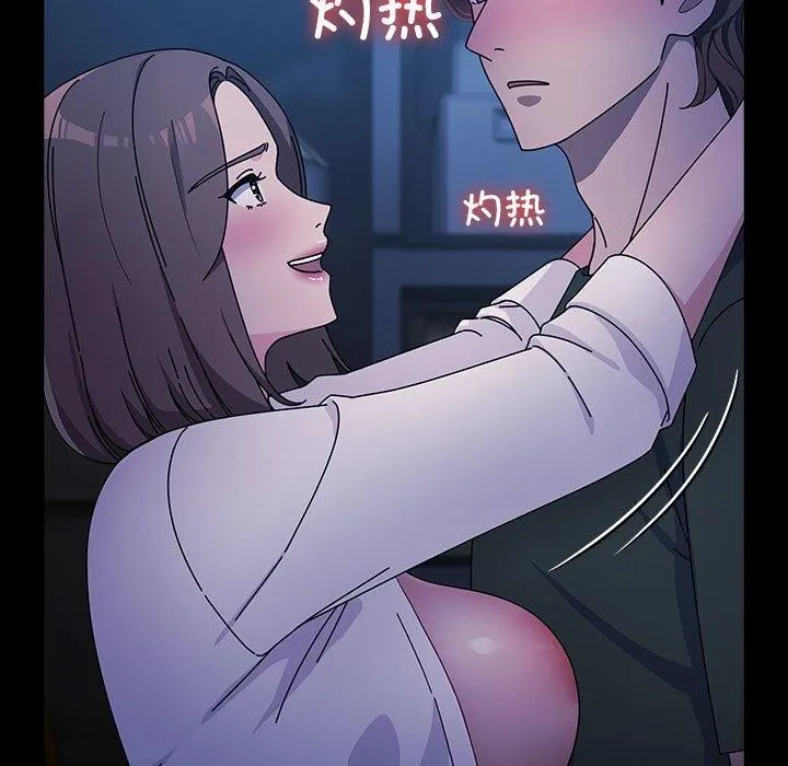 我家的赘婿大人 第74話 第117页