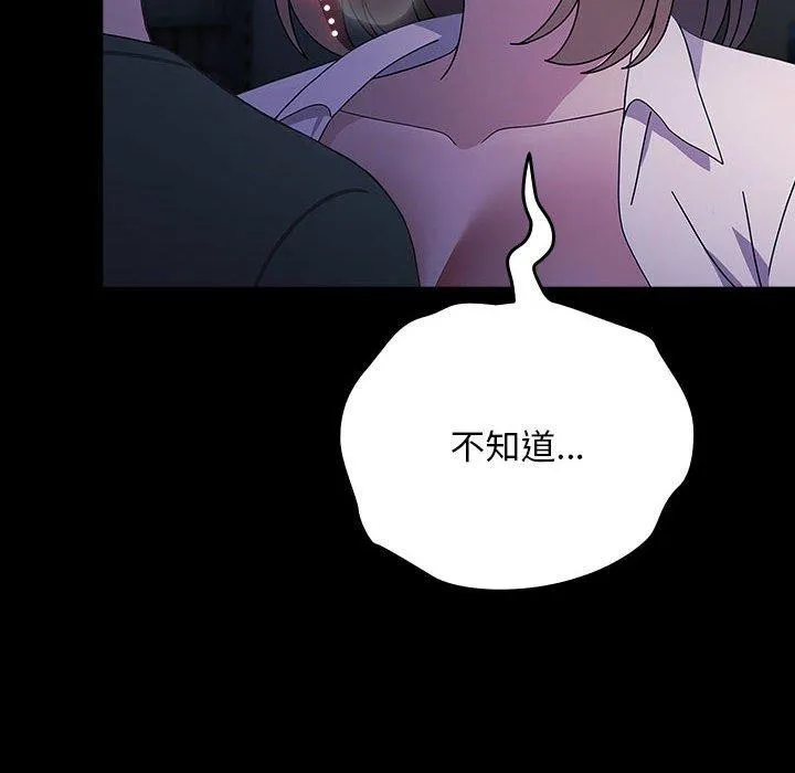 我家的赘婿大人 第74話 第166页